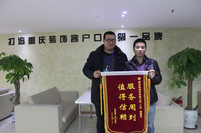 口碑源于品質：新思路再獲業(yè)主錦旗褒獎