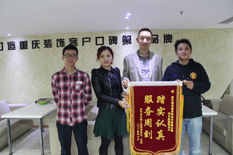 本月第5面！新思路裝修品質(zhì)再獲錦旗褒獎(jiǎng)