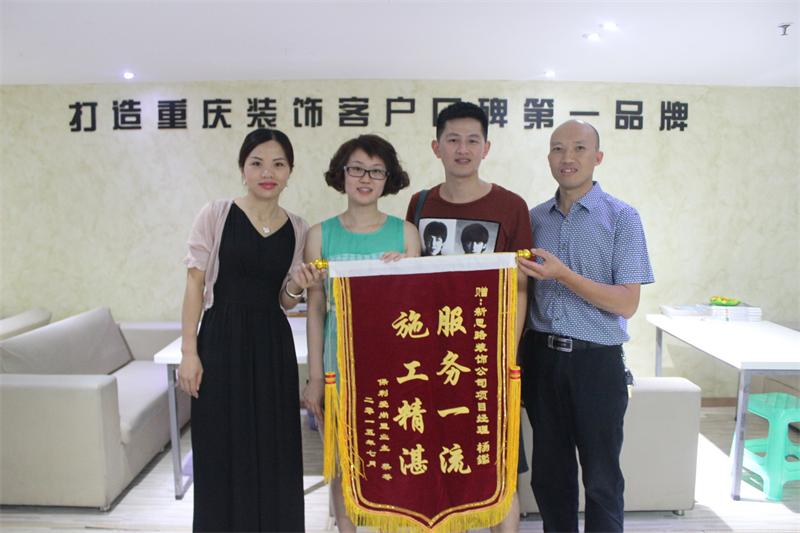 服務(wù)一流，施工精湛——客戶親送錦旗表謝意