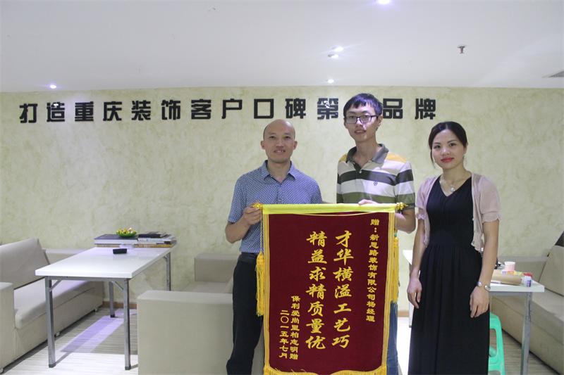 半天兩面錦旗！新思路品質(zhì)人人贊