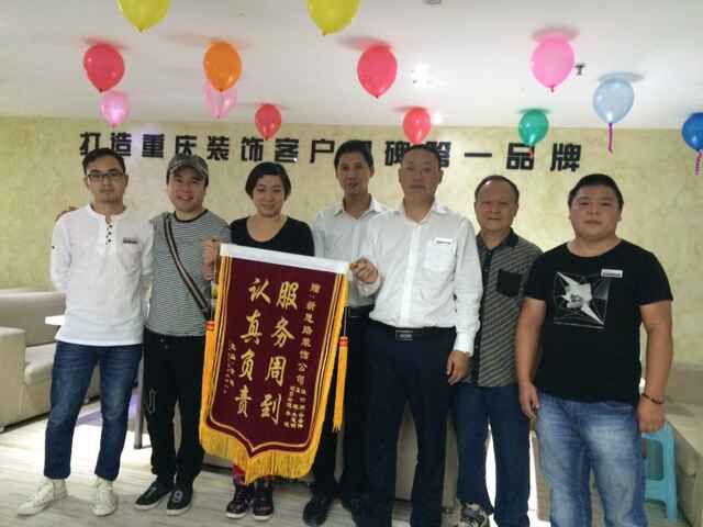 服務(wù)周到，認真負責(zé)——業(yè)主送來感謝錦旗