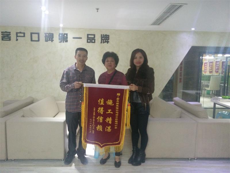 裝修品質好，業(yè)主送來感謝錦旗